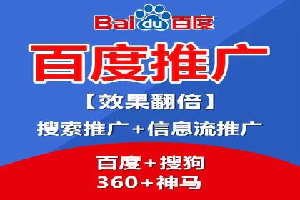 百度SEM案例：精准定位，实现广告效果最大化